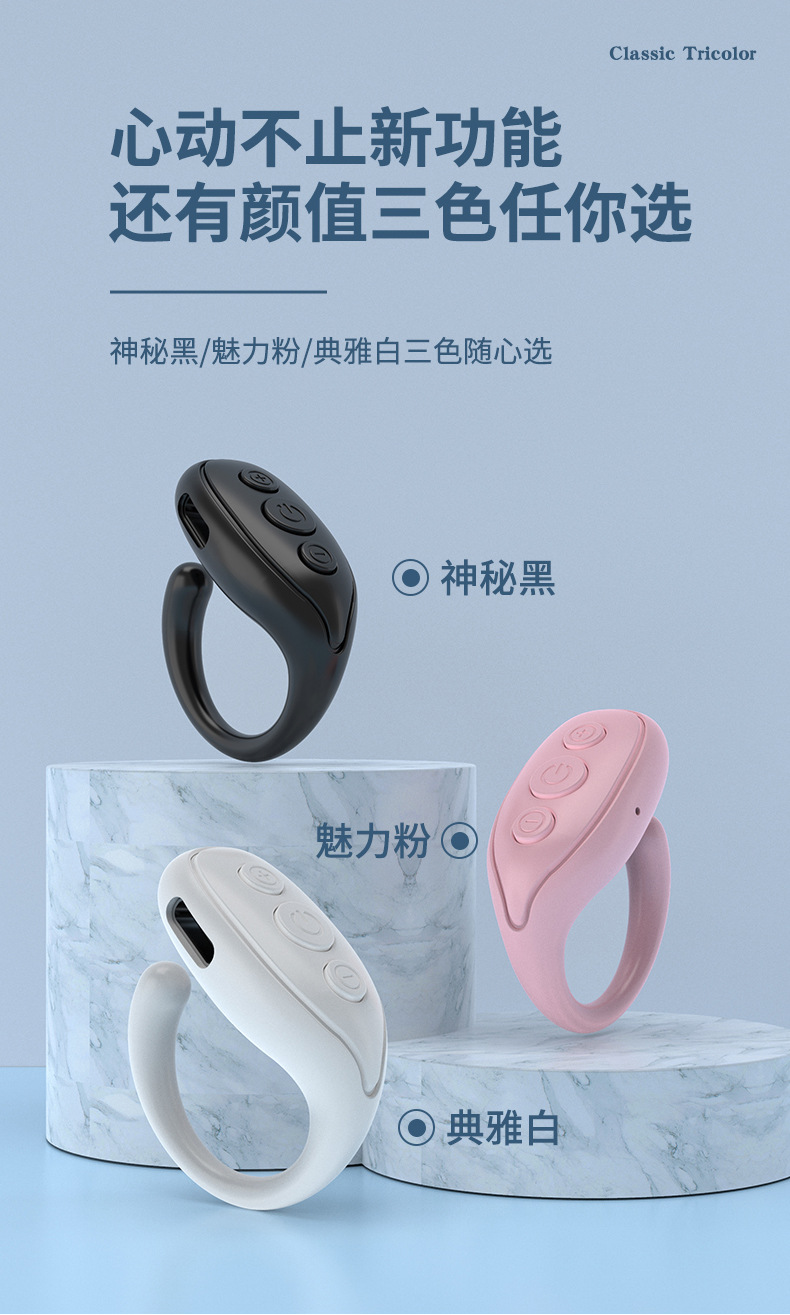 2022新款戒指藍牙遙控器 掌握指尖的自拍神器